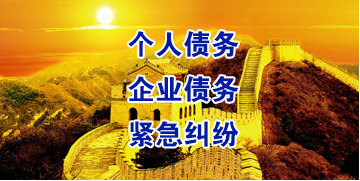 印江要账公司