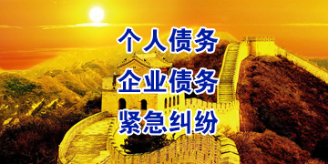 印江追债公司